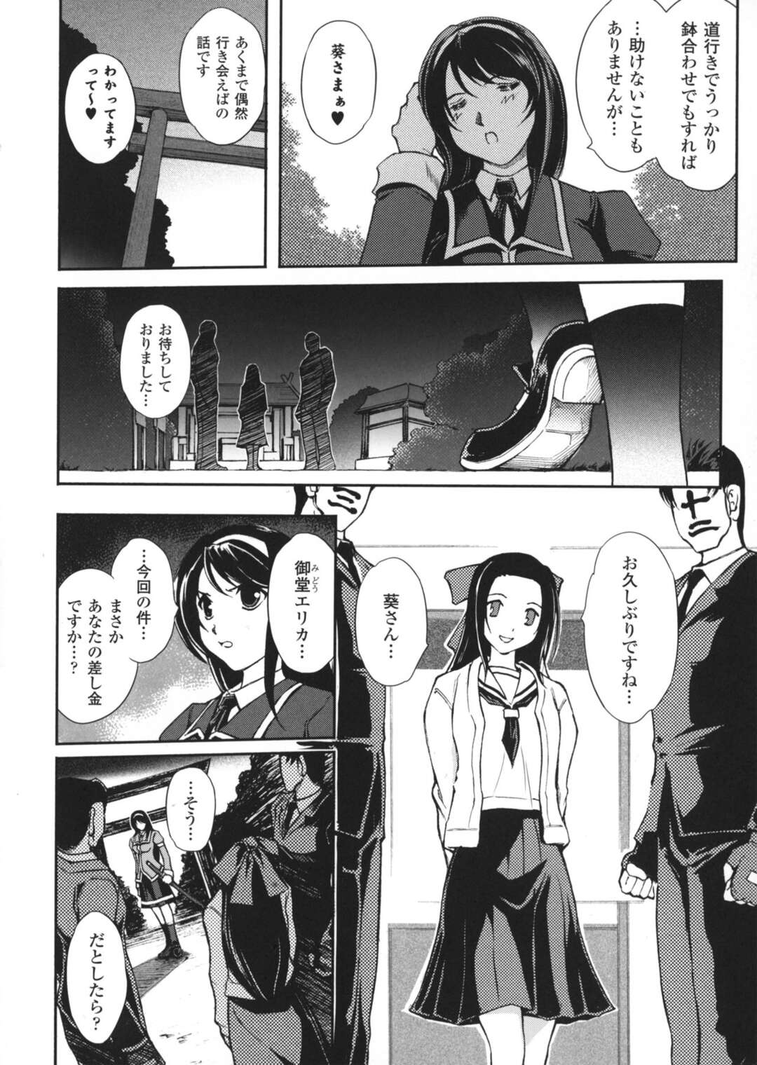ヤリ捨て輪姦されてる二次エロ エロ漫画】化け物に捕まって人気のない小屋で輪姦レイプされてる退魔師のJKが容赦なく男達に一晩中犯されてヤリ捨てられちゃう！ | 絶望漫画館-エロ 漫画・無料同人誌-